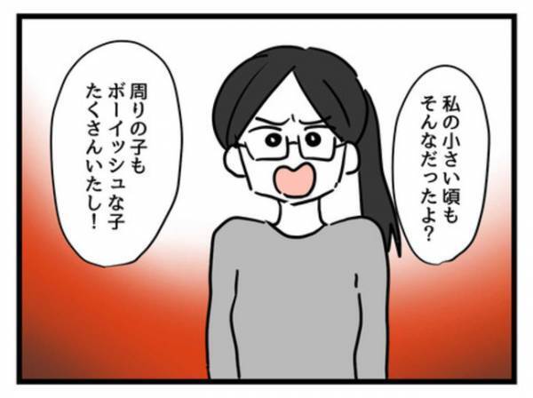 「嘘だろ…？」男の子の服を平気で娘に着せるなんて…夫の反論に対して妻は＜妻は娘に無頓着＞