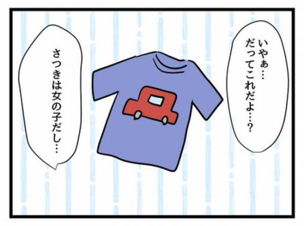 「嘘だろ…？」男の子の服を平気で娘に着せるなんて…夫の反論に対して妻は＜妻は娘に無頓着＞