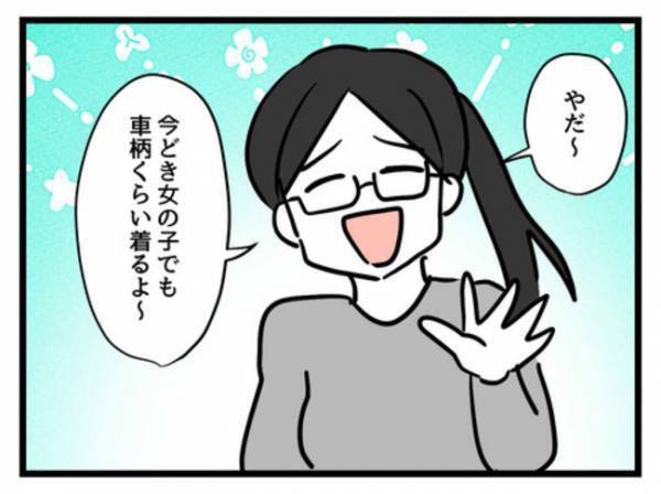「嘘だろ…？」男の子の服を平気で娘に着せるなんて…夫の反論に対して妻は＜妻は娘に無頓着＞