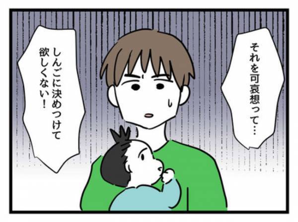 「嘘だろ…？」男の子の服を平気で娘に着せるなんて…夫の反論に対して妻は＜妻は娘に無頓着＞