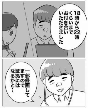 「何で知ってる？」不倫の証拠があんなところに！？ゲス上司を追い詰めたのは…＜不倫カップルの末路＞