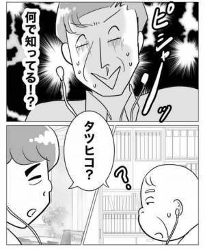 「何で知ってる？」不倫の証拠があんなところに！？ゲス上司を追い詰めたのは…＜不倫カップルの末路＞