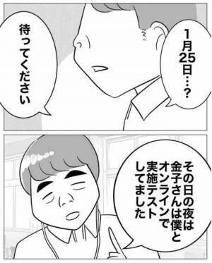 「何で知ってる？」不倫の証拠があんなところに！？ゲス上司を追い詰めたのは…＜不倫カップルの末路＞