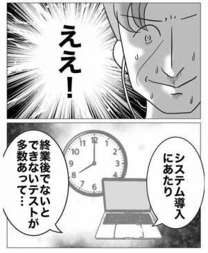 「何で知ってる？」不倫の証拠があんなところに！？ゲス上司を追い詰めたのは…＜不倫カップルの末路＞