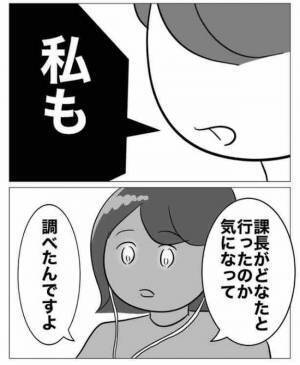 「何で知ってる？」不倫の証拠があんなところに！？ゲス上司を追い詰めたのは…＜不倫カップルの末路＞