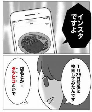 「何で知ってる？」不倫の証拠があんなところに！？ゲス上司を追い詰めたのは…＜不倫カップルの末路＞