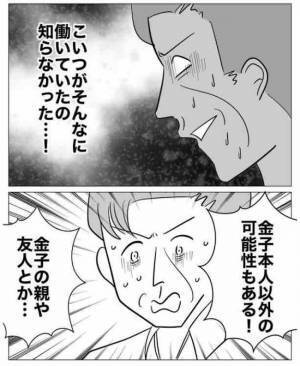 「何で知ってる？」不倫の証拠があんなところに！？ゲス上司を追い詰めたのは…＜不倫カップルの末路＞