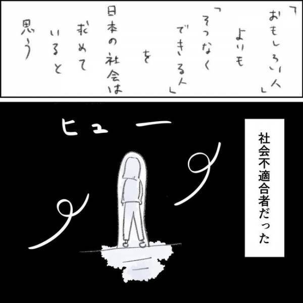 「今までの努力は」産後、働くことを許されなかった私。義母と実母の衝撃発言とは＜夫の扶養から出る＞