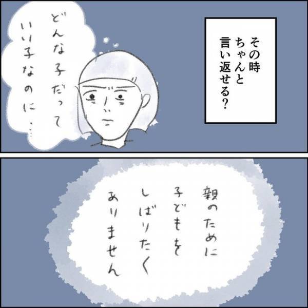 「今までの努力は」産後、働くことを許されなかった私。義母と実母の衝撃発言とは＜夫の扶養から出る＞
