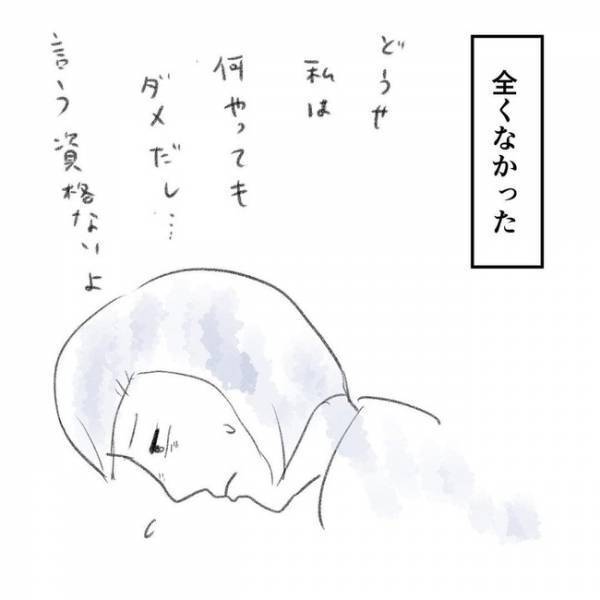 「今までの努力は」産後、働くことを許されなかった私。義母と実母の衝撃発言とは＜夫の扶養から出る＞