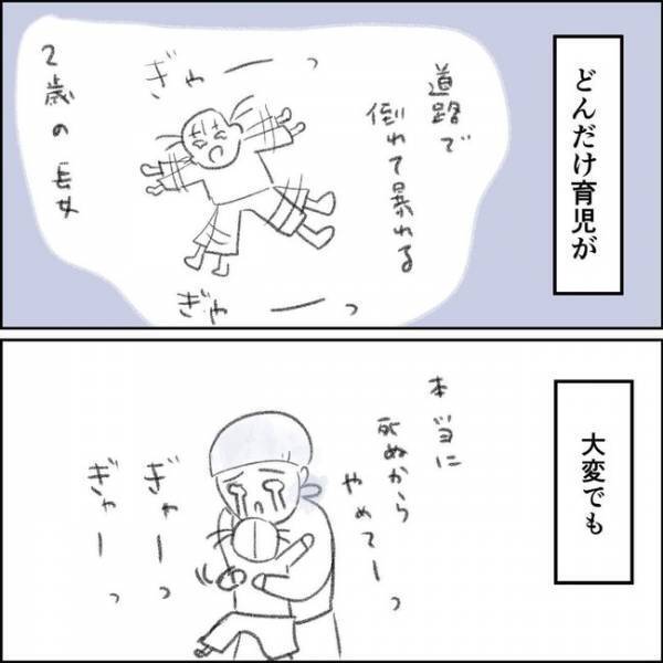 「今までの努力は」産後、働くことを許されなかった私。義母と実母の衝撃発言とは＜夫の扶養から出る＞