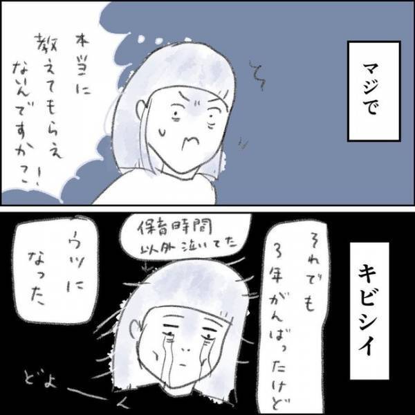 「今までの努力は」産後、働くことを許されなかった私。義母と実母の衝撃発言とは＜夫の扶養から出る＞