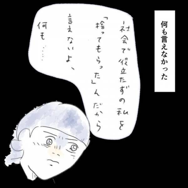 「今までの努力は」産後、働くことを許されなかった私。義母と実母の衝撃発言とは＜夫の扶養から出る＞
