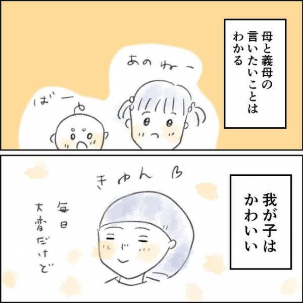 「今までの努力は」産後、働くことを許されなかった私。義母と実母の衝撃発言とは＜夫の扶養から出る＞