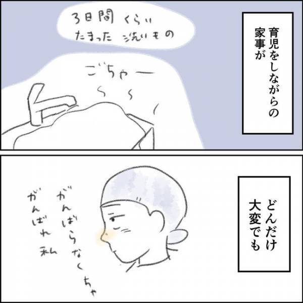 「今までの努力は」産後、働くことを許されなかった私。義母と実母の衝撃発言とは＜夫の扶養から出る＞