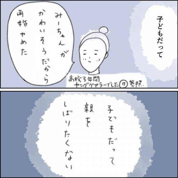 「今までの努力は」産後、働くことを許されなかった私。義母と実母の衝撃発言とは＜夫の扶養から出る＞