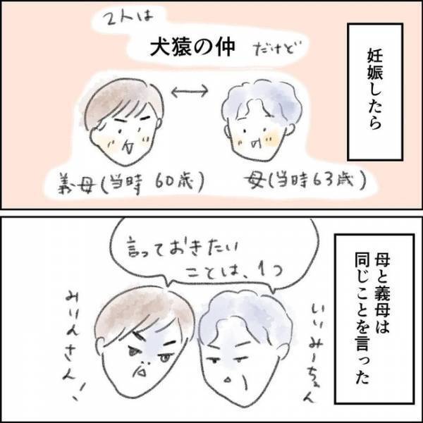 「今までの努力は」産後、働くことを許されなかった私。義母と実母の衝撃発言とは＜夫の扶養から出る＞