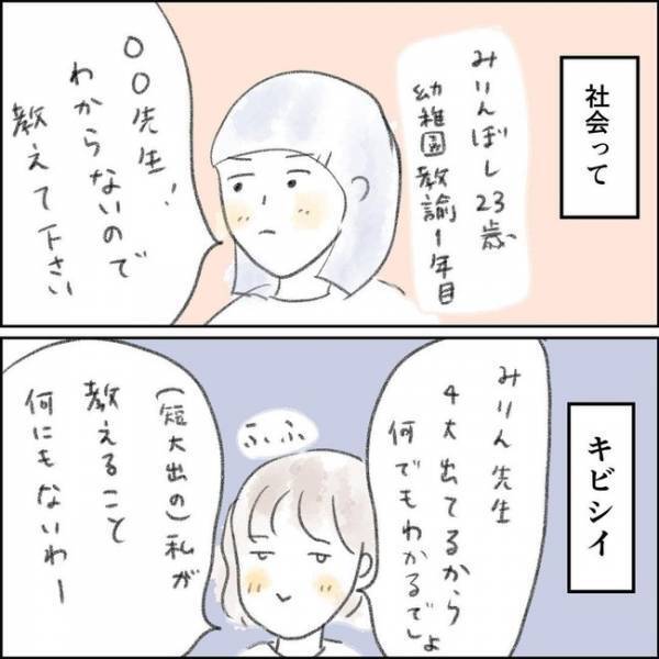 「今までの努力は」産後、働くことを許されなかった私。義母と実母の衝撃発言とは＜夫の扶養から出る＞