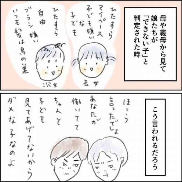 「今までの努力は」産後、働くことを許されなかった私。義母と実母の衝撃発言とは＜夫の扶養から出る＞