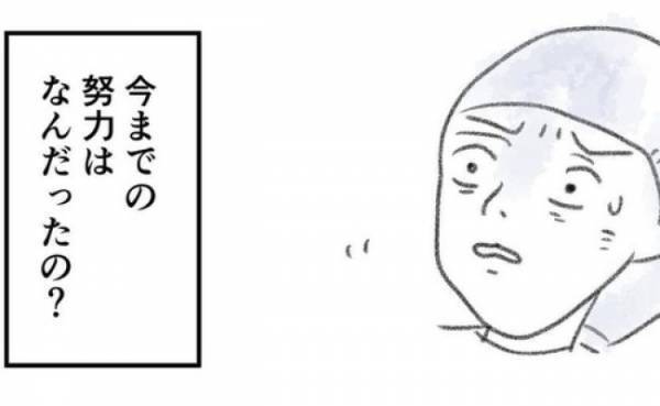 「今までの努力は」産後、働くことを許されなかった私。義母と実母の衝撃発言とは＜夫の扶養から出る＞