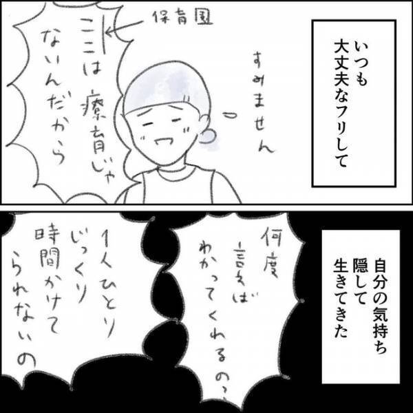 「今までの努力は」産後、働くことを許されなかった私。義母と実母の衝撃発言とは＜夫の扶養から出る＞