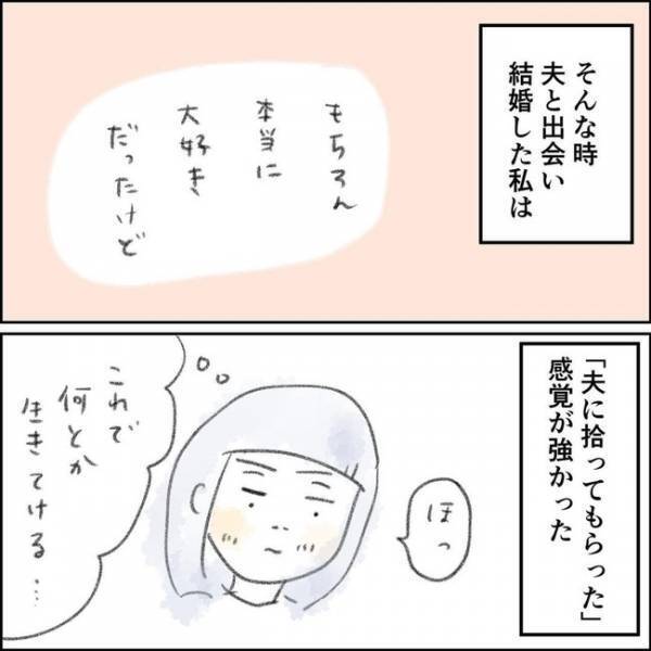 「今までの努力は」産後、働くことを許されなかった私。義母と実母の衝撃発言とは＜夫の扶養から出る＞