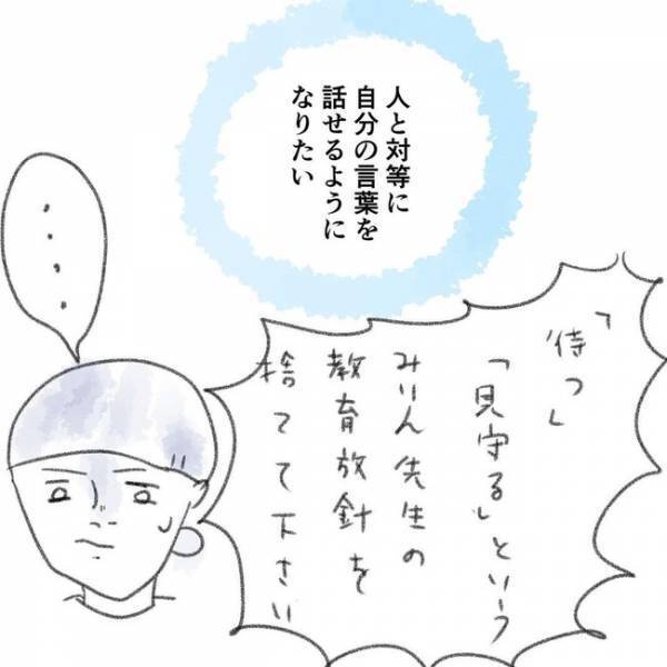 「今までの努力は」産後、働くことを許されなかった私。義母と実母の衝撃発言とは＜夫の扶養から出る＞