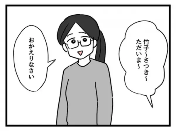 妻は娘に無頓着7-3