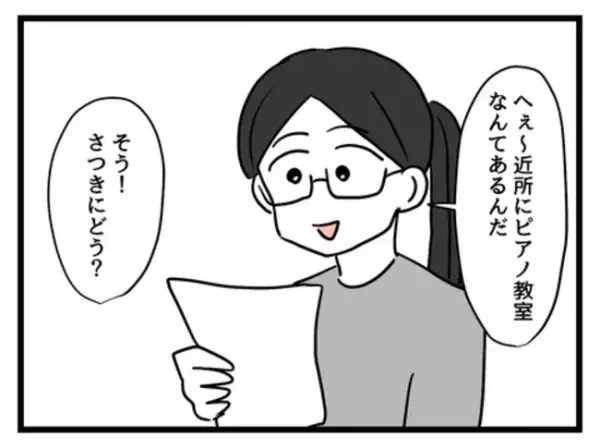 妻は娘に無頓着7-5