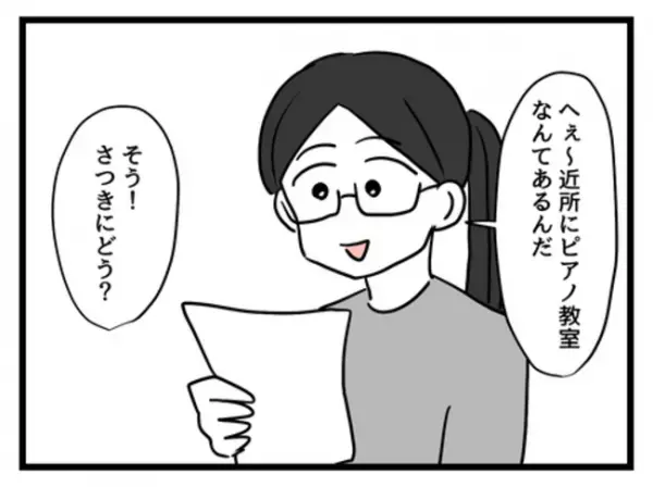 「何する気！？」ベビースイミング教室デビューの日、準備と言ってハサミを出す妻＜妻は娘に無頓着＞