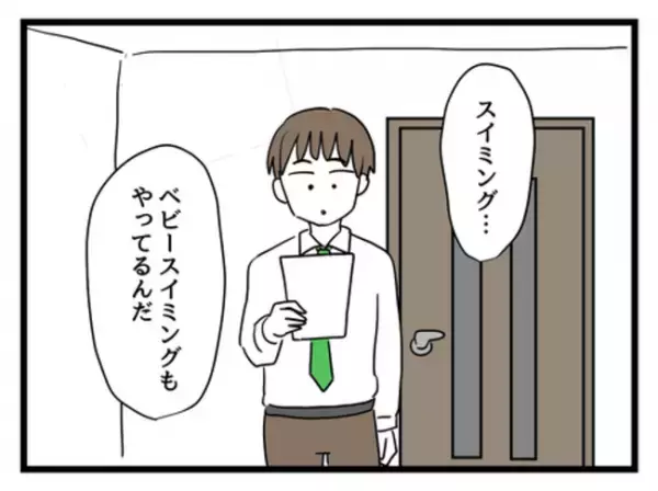 「何する気！？」ベビースイミング教室デビューの日、準備と言ってハサミを出す妻＜妻は娘に無頓着＞