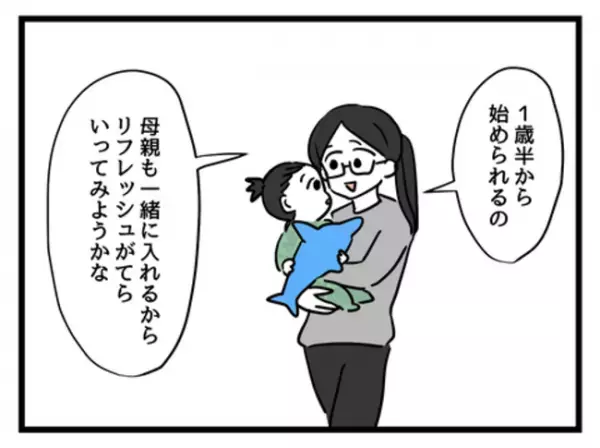 「何する気！？」ベビースイミング教室デビューの日、準備と言ってハサミを出す妻＜妻は娘に無頓着＞