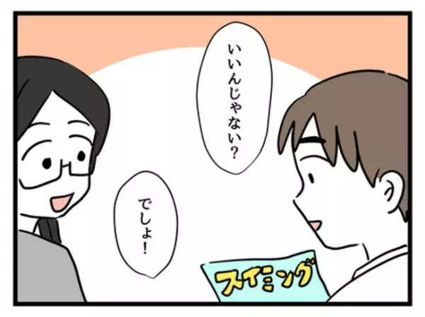 「何する気！？」ベビースイミング教室デビューの日、準備と言ってハサミを出す妻＜妻は娘に無頓着＞