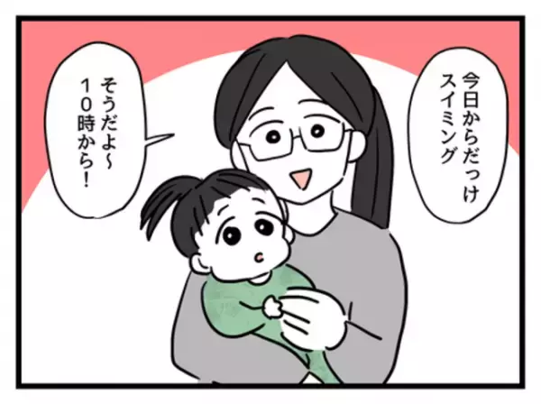 「何する気！？」ベビースイミング教室デビューの日、準備と言ってハサミを出す妻＜妻は娘に無頓着＞