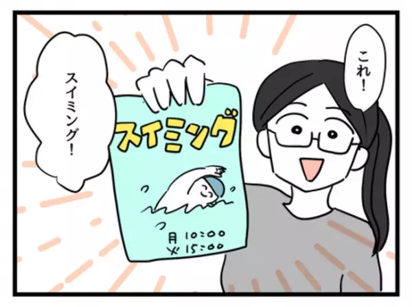 「何する気！？」ベビースイミング教室デビューの日、準備と言ってハサミを出す妻＜妻は娘に無頓着＞