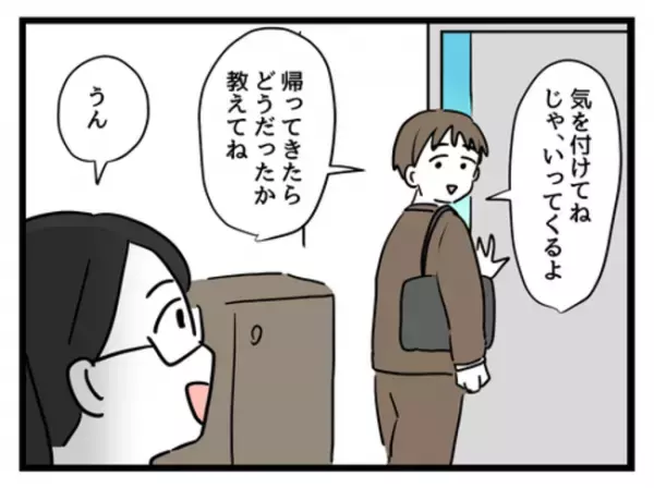 「何する気！？」ベビースイミング教室デビューの日、準備と言ってハサミを出す妻＜妻は娘に無頓着＞