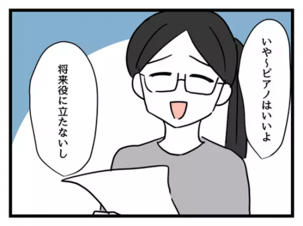 「何する気！？」ベビースイミング教室デビューの日、準備と言ってハサミを出す妻＜妻は娘に無頓着＞