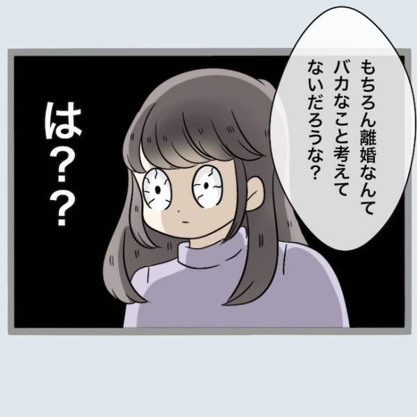 娘が不倫されたのになぜ夫の味方？父親の女を見下す発言に怒りで震えて＜不倫夫を閉じ込めた＞