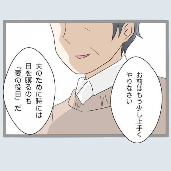 娘が不倫されたのになぜ夫の味方？父親の女を見下す発言に怒りで震えて＜不倫夫を閉じ込めた＞