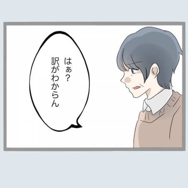 娘が不倫されたのになぜ夫の味方？父親の女を見下す発言に怒りで震えて＜不倫夫を閉じ込めた＞