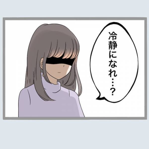 娘が不倫されたのになぜ夫の味方？父親の女を見下す発言に怒りで震えて＜不倫夫を閉じ込めた＞