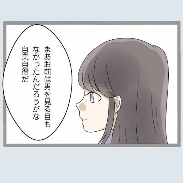 娘が不倫されたのになぜ夫の味方？父親の女を見下す発言に怒りで震えて＜不倫夫を閉じ込めた＞