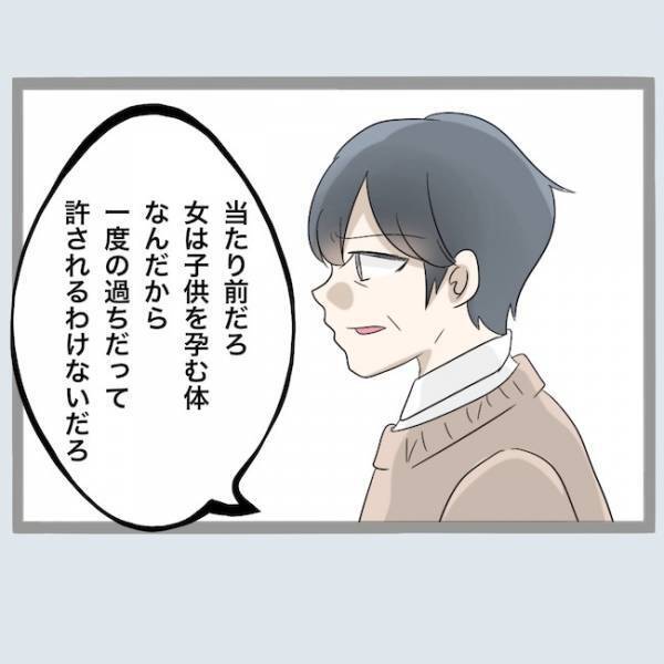 娘が不倫されたのになぜ夫の味方？父親の女を見下す発言に怒りで震えて＜不倫夫を閉じ込めた＞
