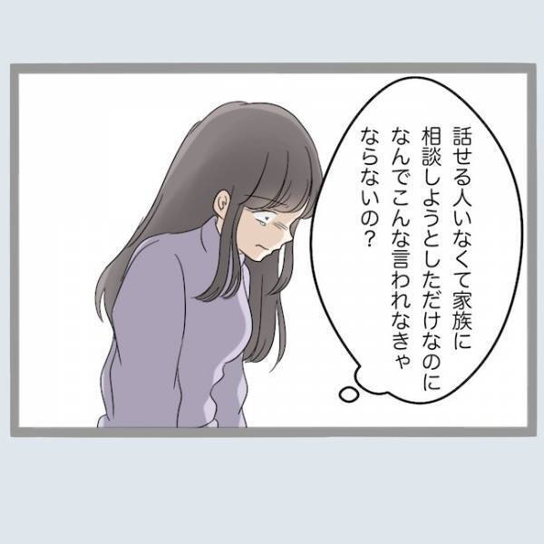 不倫バレ後も出会いを求める最低夫「使えなくしてやる」怒った新婚妻の反撃は？＜不倫夫を閉じ込めた＞