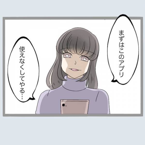 不倫バレ後も出会いを求める最低夫「使えなくしてやる」怒った新婚妻の反撃は？＜不倫夫を閉じ込めた＞