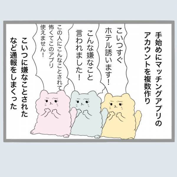 不倫バレ後も出会いを求める最低夫「使えなくしてやる」怒った新婚妻の反撃は？＜不倫夫を閉じ込めた＞