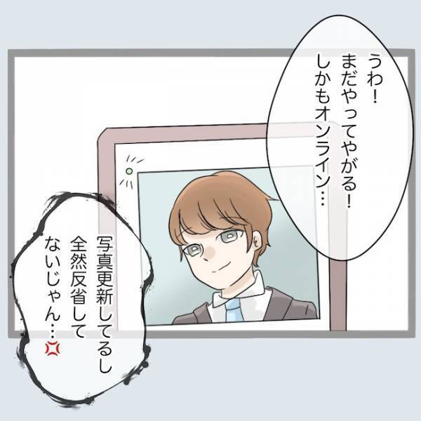 不倫バレ後も出会いを求める最低夫「使えなくしてやる」怒った新婚妻の反撃は？＜不倫夫を閉じ込めた＞