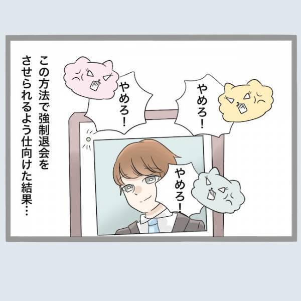 不倫バレ後も出会いを求める最低夫「使えなくしてやる」怒った新婚妻の反撃は？＜不倫夫を閉じ込めた＞