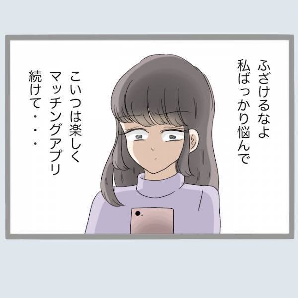 不倫バレ後も出会いを求める最低夫「使えなくしてやる」怒った新婚妻の反撃は？＜不倫夫を閉じ込めた＞