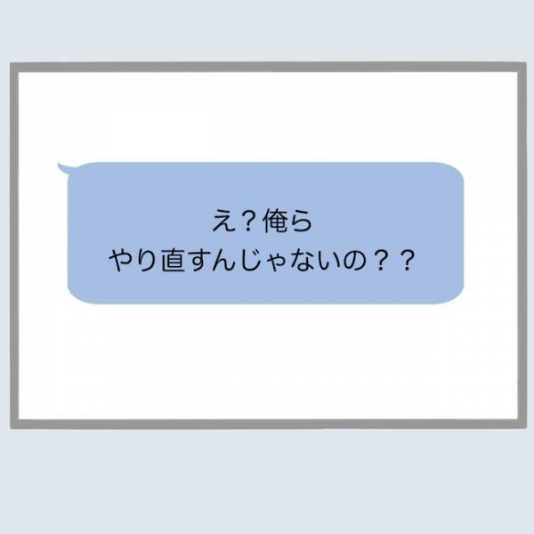 「浮気続ける男とやり直せるか！」不倫バレてもやり直せると思っている夫に妻は＜不倫夫を閉じ込めた＞